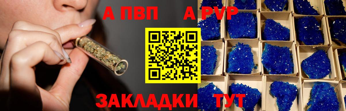 APVP  Alpha-PVP СК КРИС  Вход с VPN  Гусиноозёрск  Альфа ПВП Crystall 
