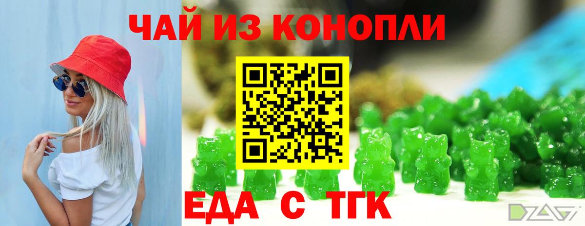 Гусиноозёрск  Печенье с ТГК конопля  Вход с VPN 