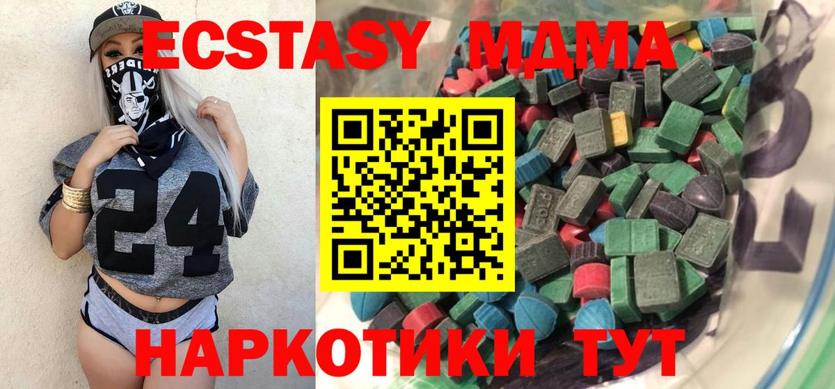blacksprut ссылки  маркетплейс клад  Ecstasy  Гусиноозёрск  ЭКСТАЗИ круглые  Вход с VPN 