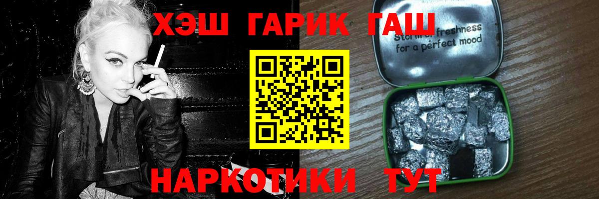 Гусиноозёрск  ГАШИШ ice o lator  Вход с VPN  ГАШ  купить наркотик  Гашиш гашик 