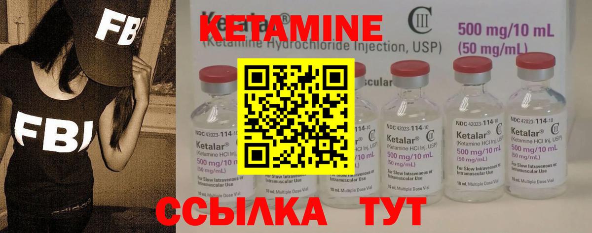 Кетамин VHQ  Вход с VPN  Кетамин VHQ  blacksprut как зайти  Гусиноозёрск 
