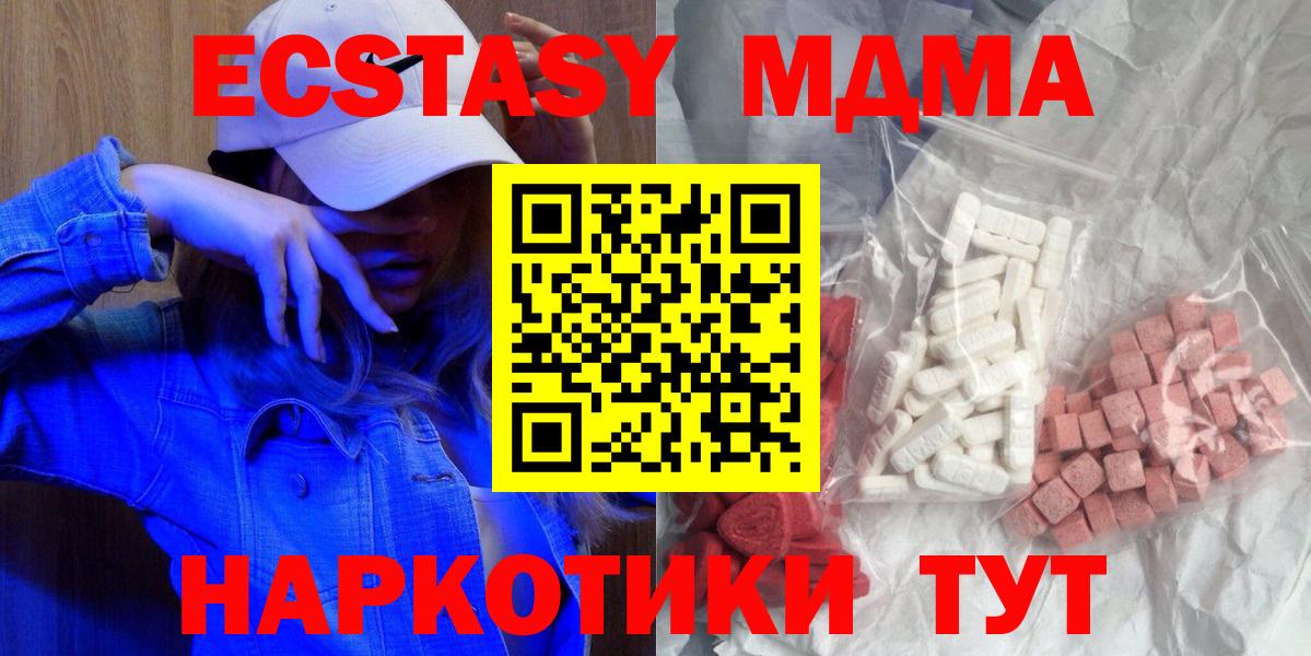 MDMA Molly Гусиноозёрск