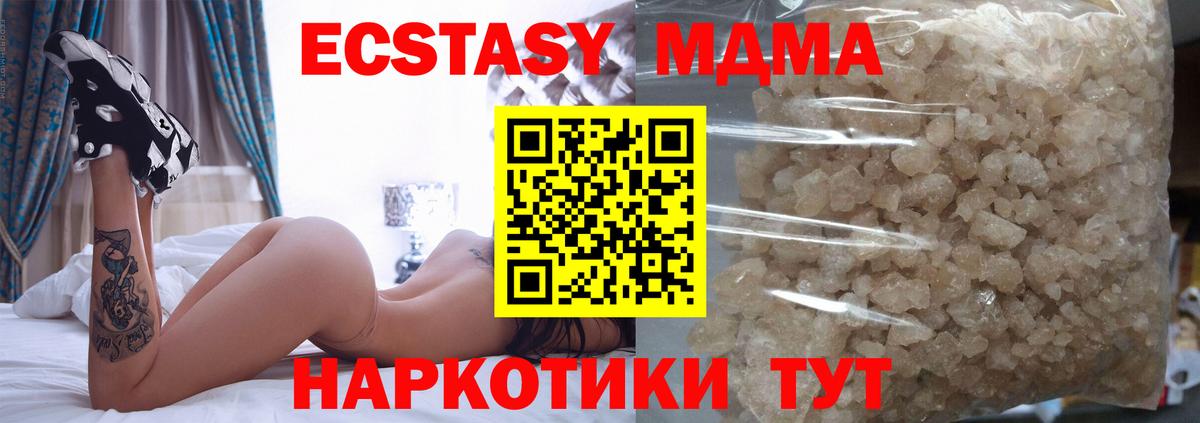 Гусиноозёрск  MDMA VHQ  Вход с VPN  МДМА  МДМА VHQ 