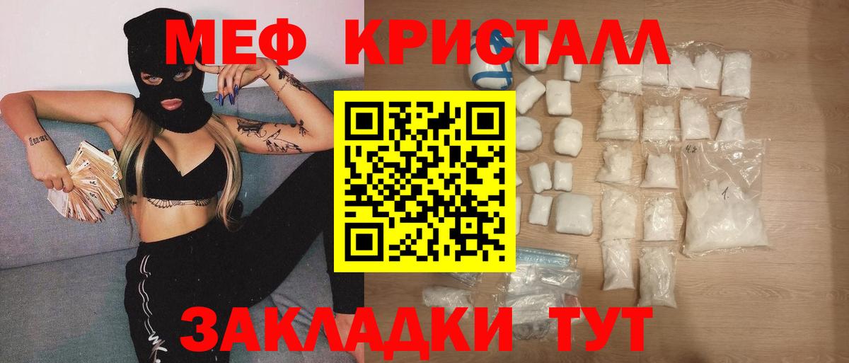 Меф  Вход с VPN  купить   МЕФ мяу мяу  Меф  Гусиноозёрск 