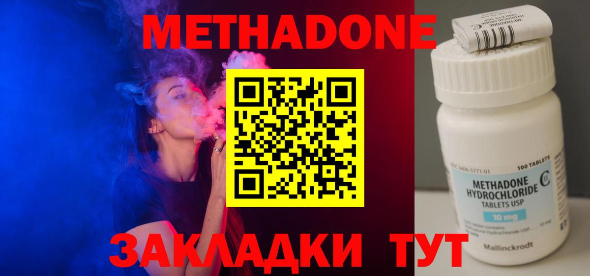 Гусиноозёрск  Метадон methadone  Вход с VPN  OMG зеркало  МЕТАДОН VHQ 