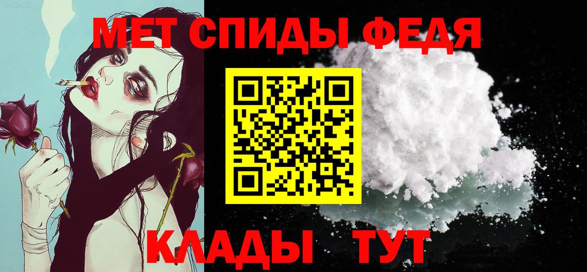 Первитин кристалл  Вход с VPN  Гусиноозёрск  Первитин кристалл 