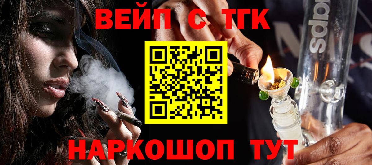 ОМГ ОМГ tor  Вход с VPN  Дистиллят ТГК концентрат  купить наркотики цена  Гусиноозёрск  Дистиллят ТГК концентрат 