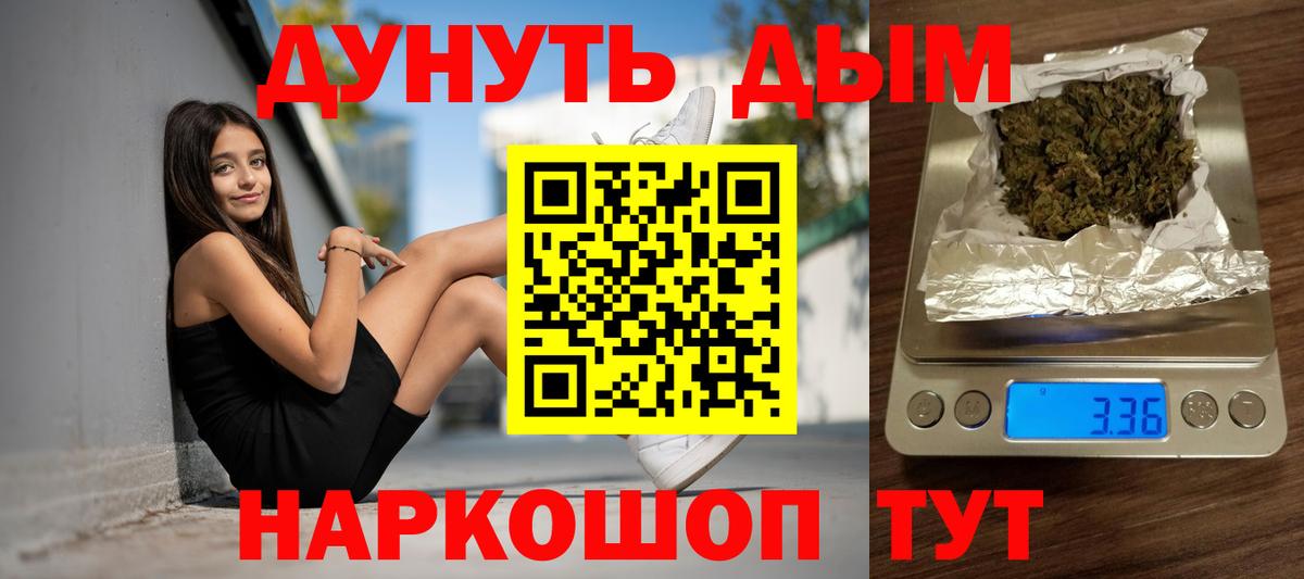 Каннабис THC 21% Гусиноозёрск